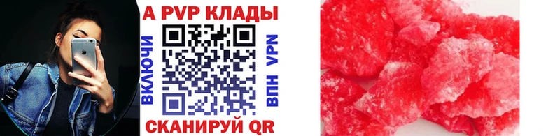 наркота Мариинск Alpha PVP Crystall