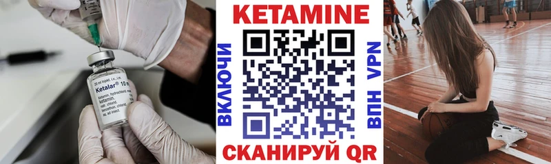 Кетамин ketamine  Мариинск 