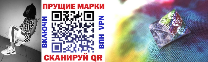 Наркотические марки 1,8мг  Мариинск 
